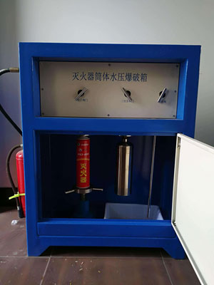 手提式滅火器強度試驗設備