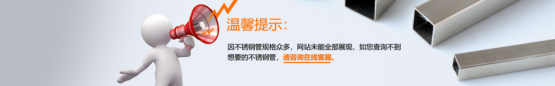 找不到你想要的不銹鋼管規(guī)格？