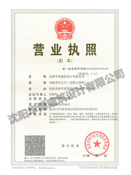 瀋陽(yáng)公司新版営業(yè)履歴書 拷貝.jpg